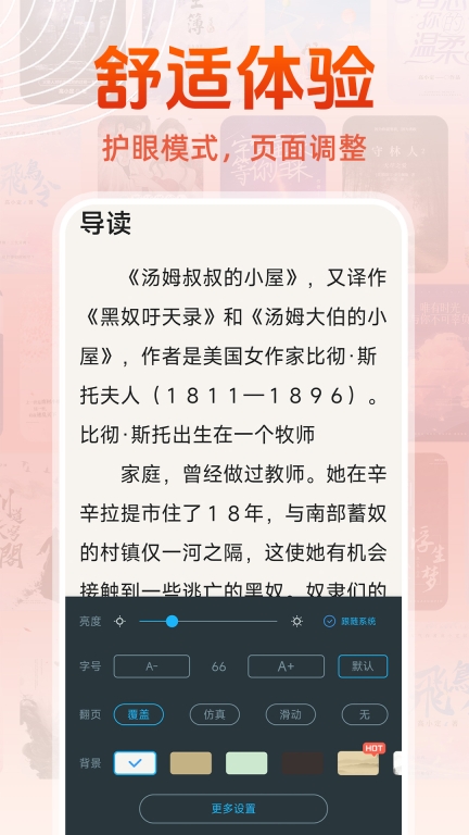 免费读小说图5