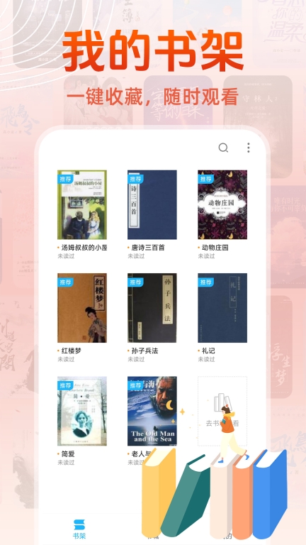 免费读小说图3
