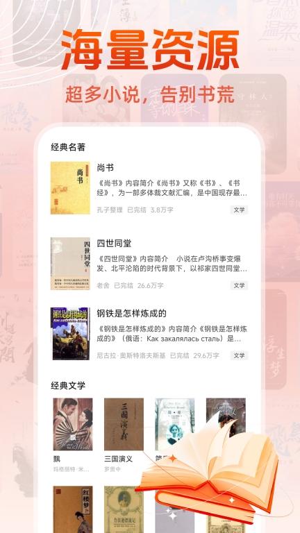 免费读小说图2
