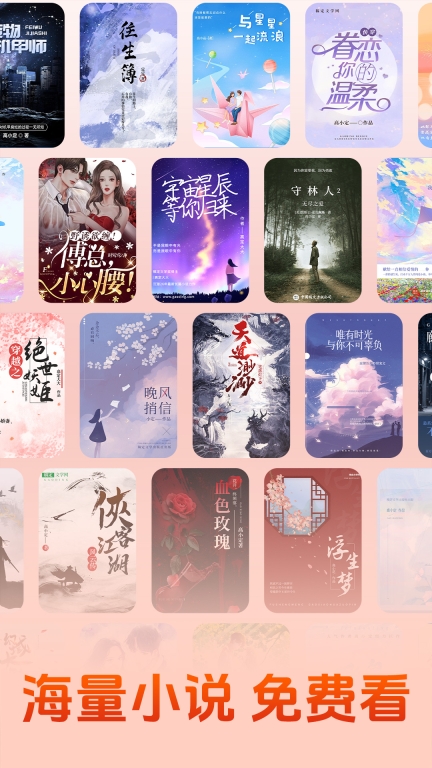 免费读小说图1
