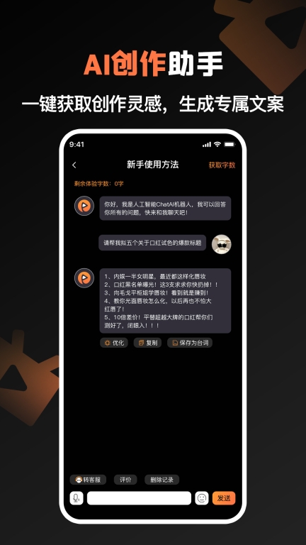 提词猫图2