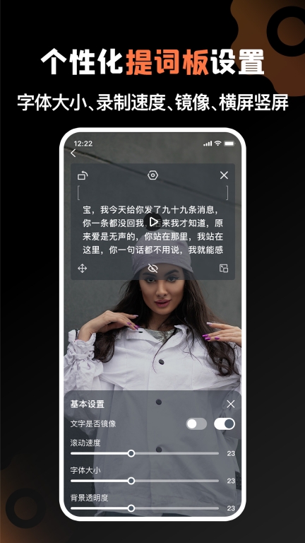 提词猫图3