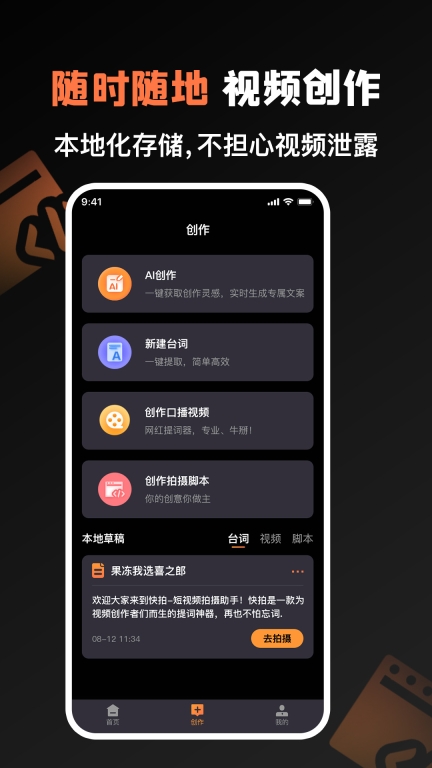 提词猫图4