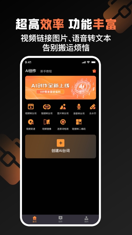 提词猫图5