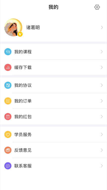 中勤网校图2