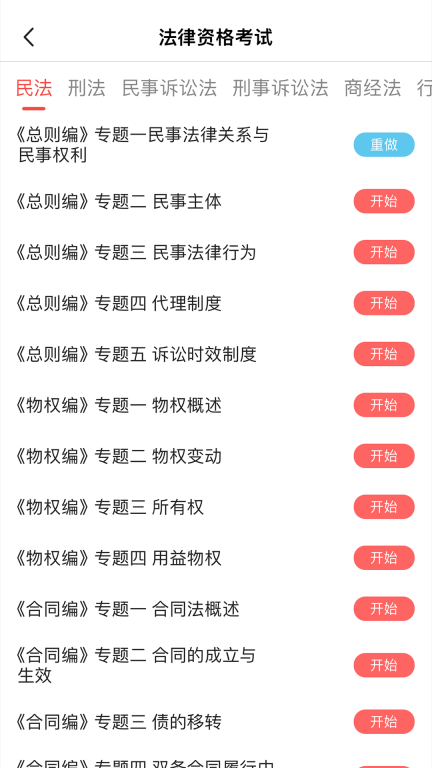 中勤网校图3
