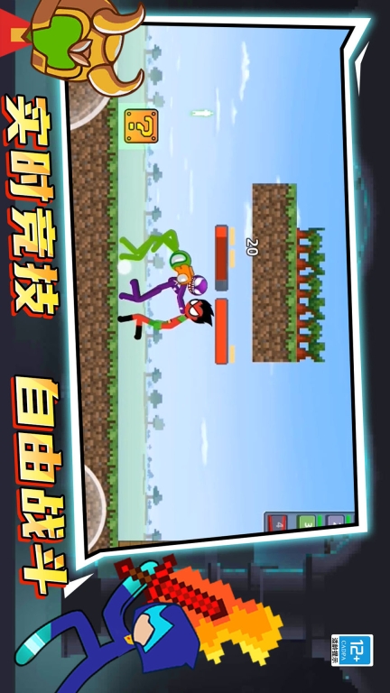 火柴人决战像素世界图2