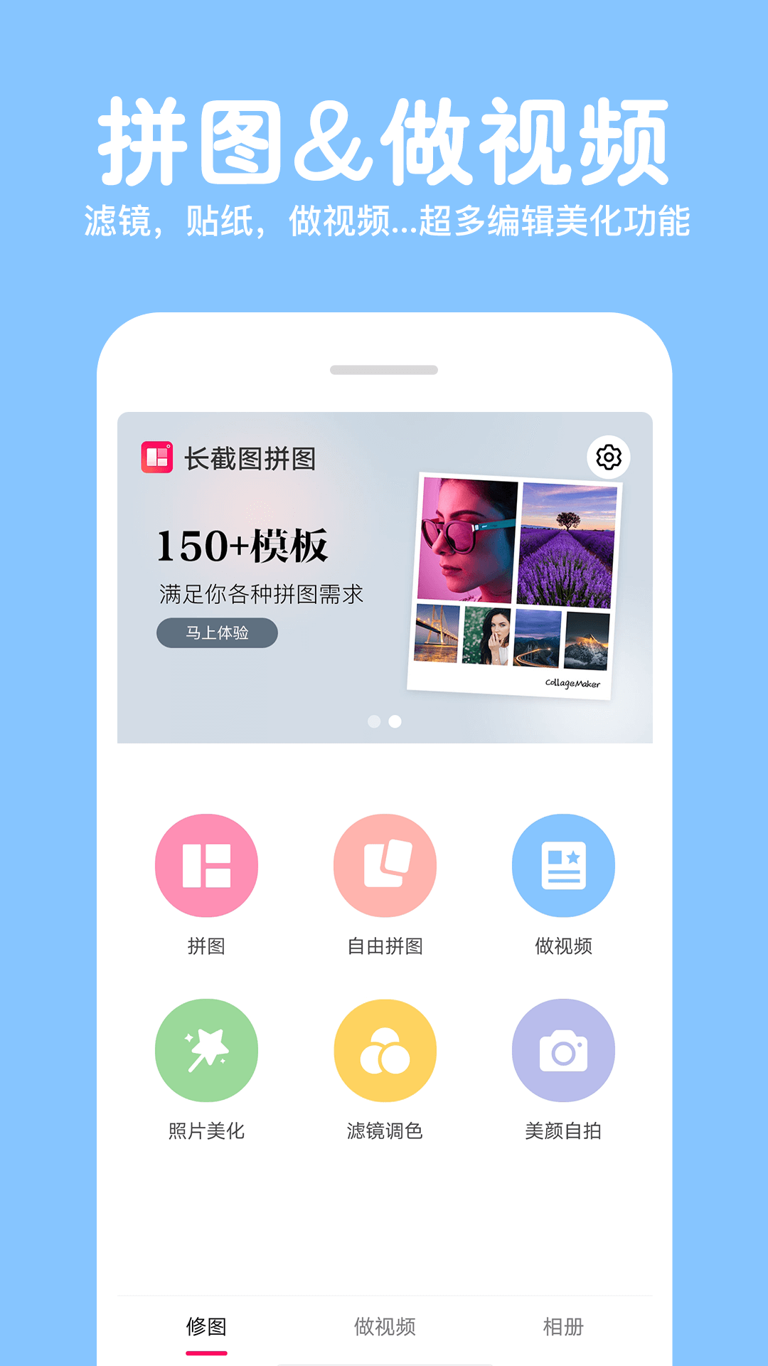 长截图拼图图1
