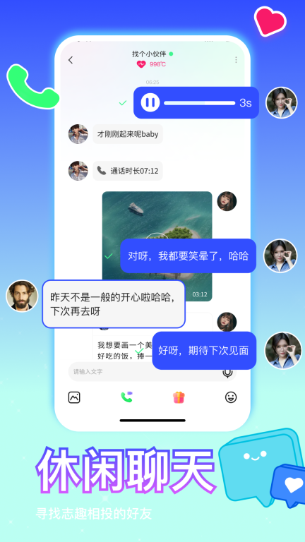 比邻图3