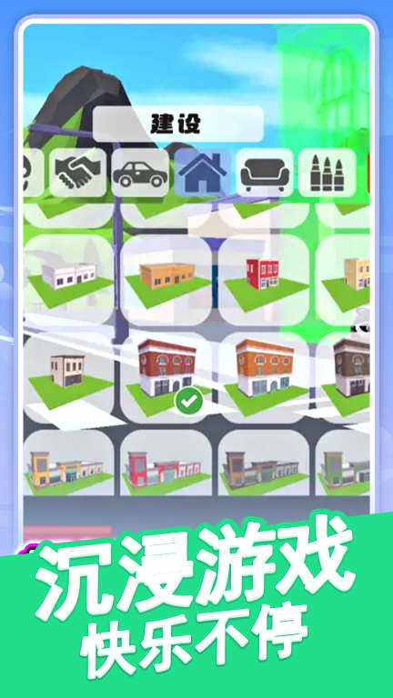 沙盒生存冒险图3