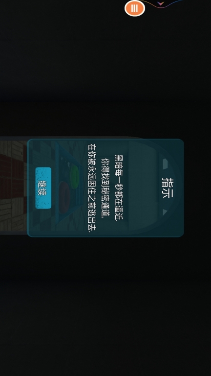 极速逃亡3-浴室逃脱图4