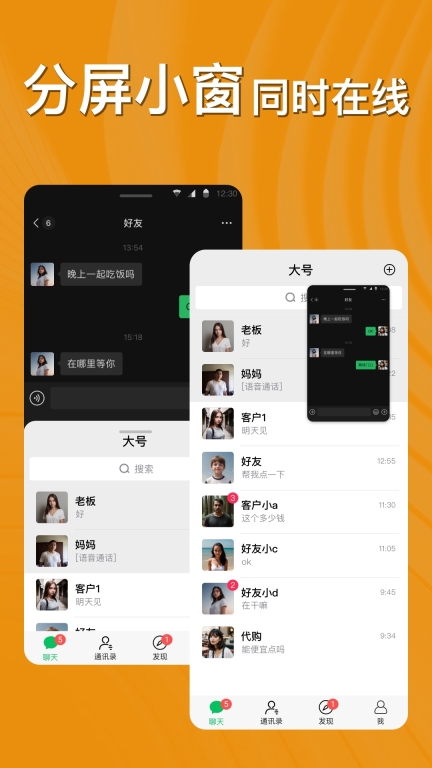 悟空分身图3