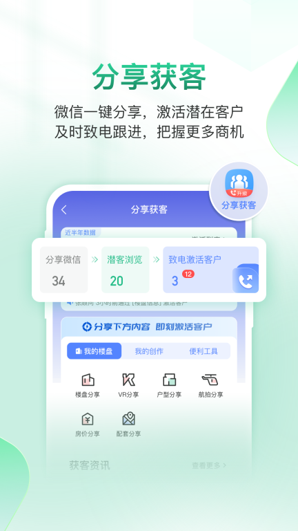 微聊客图3