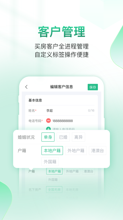 微聊客图4