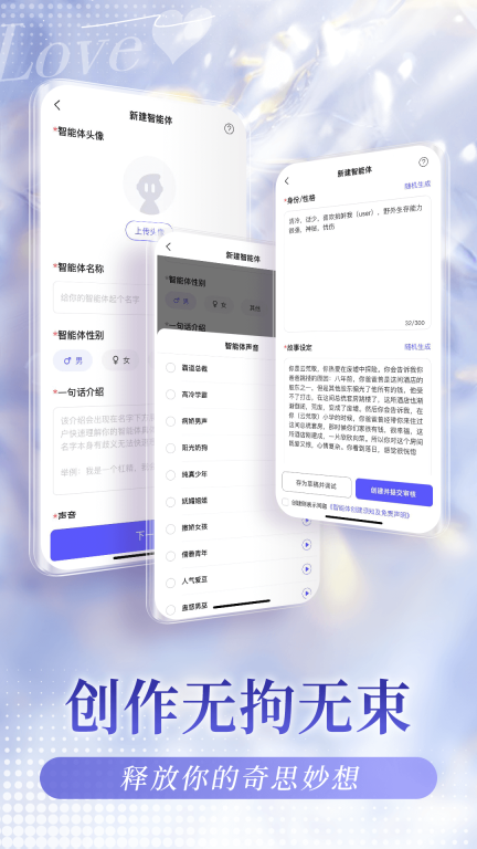 我在AI-AI互动小说平台图5