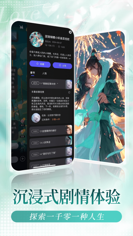 我在AI-AI互动小说平台图2