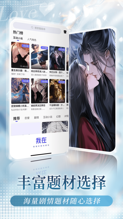 我在AI-AI互动小说平台图4