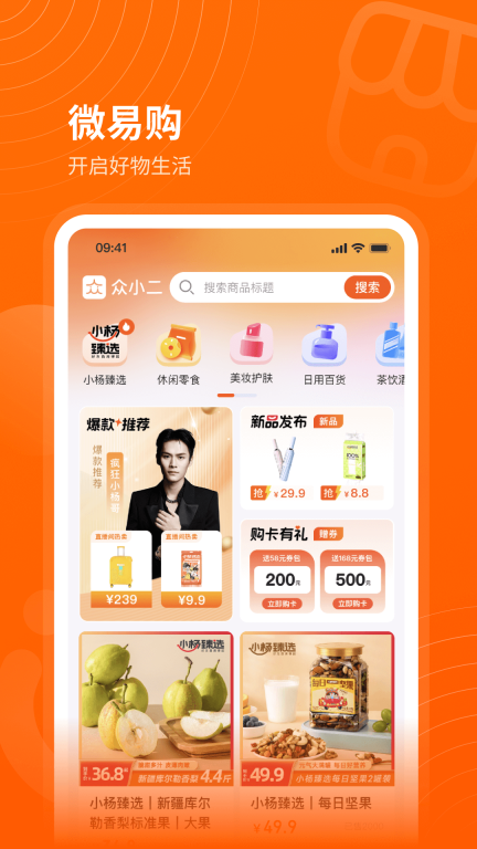 众小二-有家的地方有工作图1