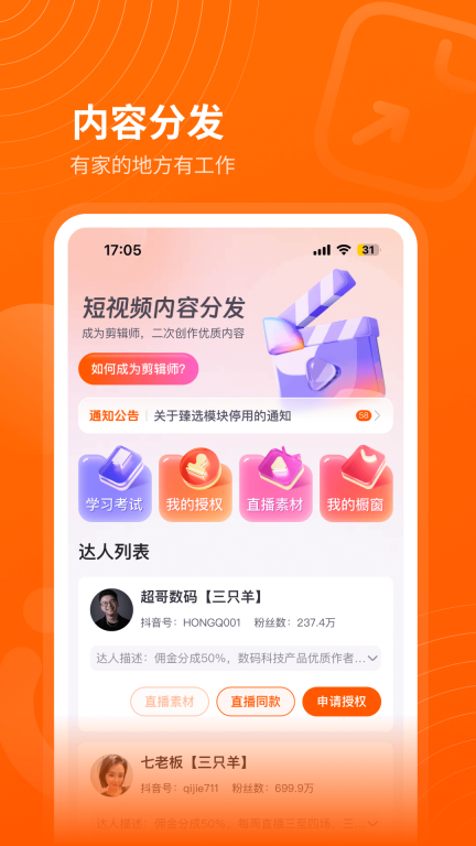 众小二-有家的地方有工作图2