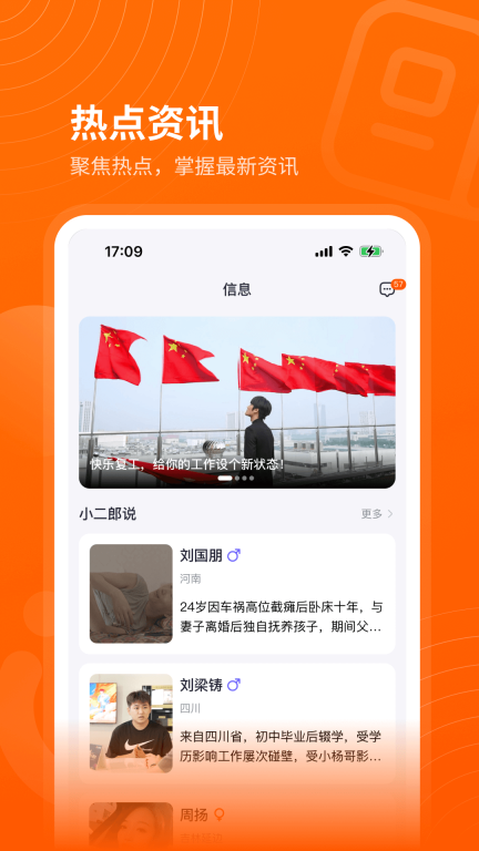 众小二-有家的地方有工作图3