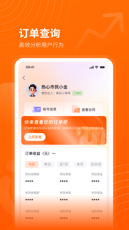 众小二-有家的地方有工作图4