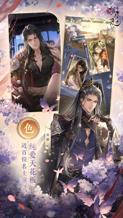 摇光录：乱世公主图2