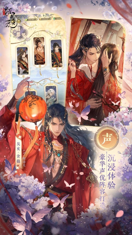 摇光录：乱世公主图3