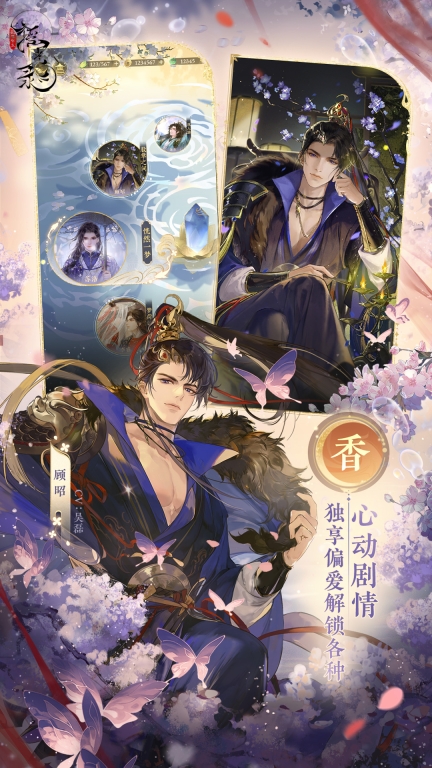 摇光录：乱世公主图4