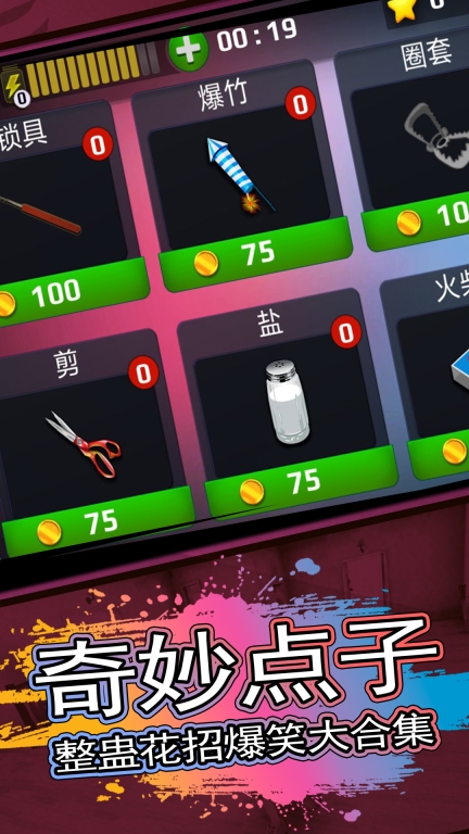 恐怖邻居2图1