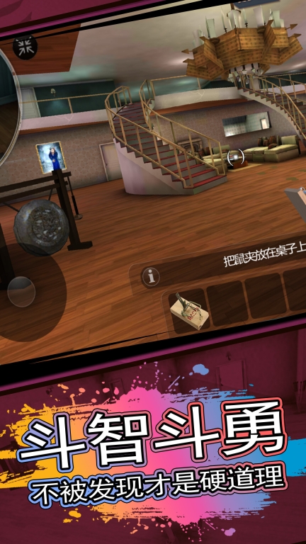 恐怖邻居2图2