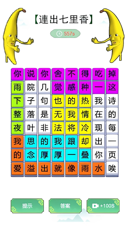 我没k这首歌-音乐节奏图4