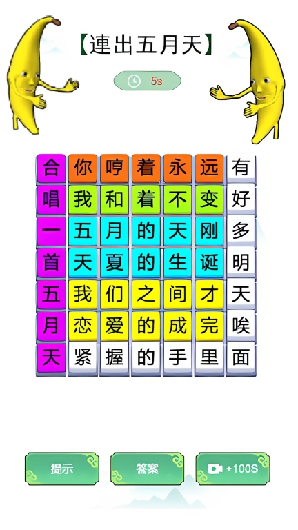 我没k这首歌-音乐节奏图5