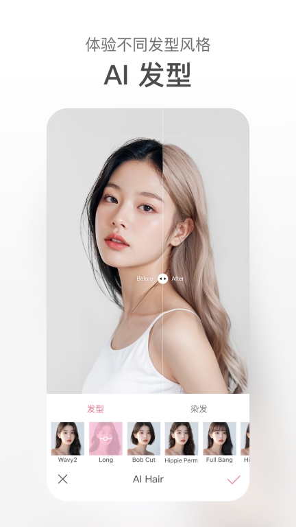 甜盐相机-清晰自然不吃妆图1
