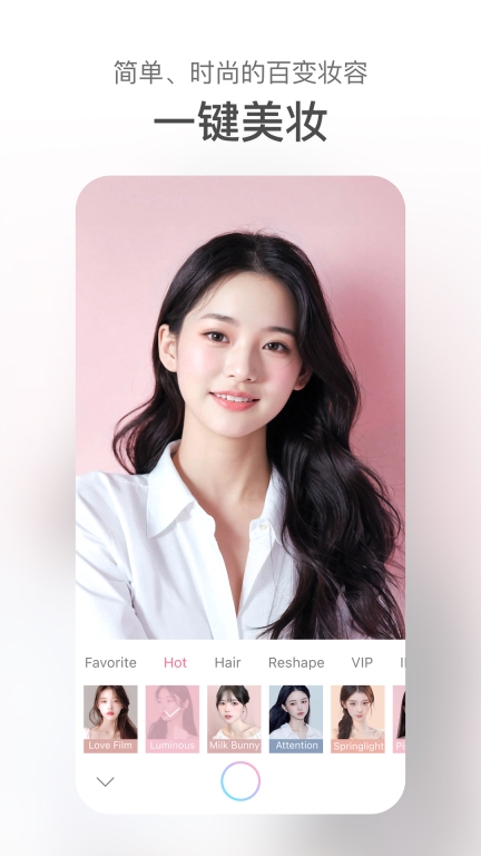 甜盐相机-清晰自然不吃妆图4