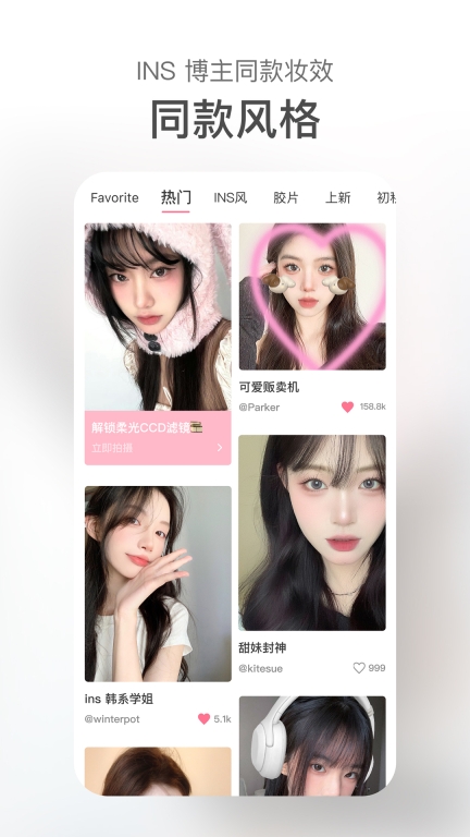 甜盐相机-清晰自然不吃妆图5