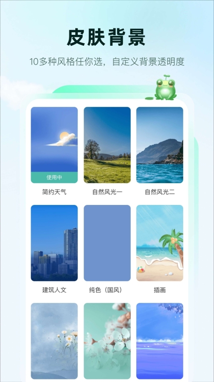 呱呱天气-您的生活助手图5