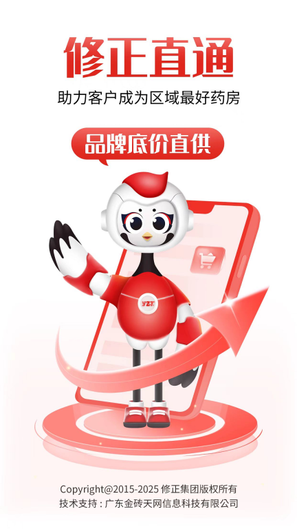 修正直通图1