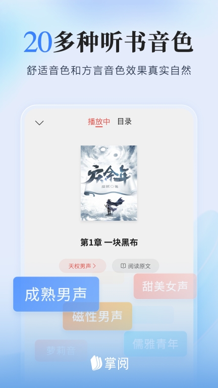 掌阅-小说电子书阅读图2