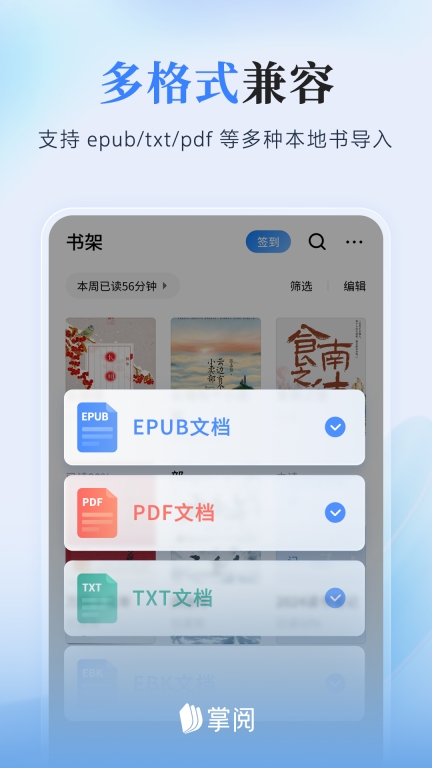 掌阅-小说电子书阅读图3