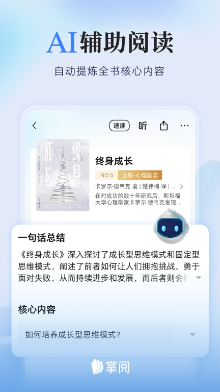 掌阅-小说电子书阅读图4