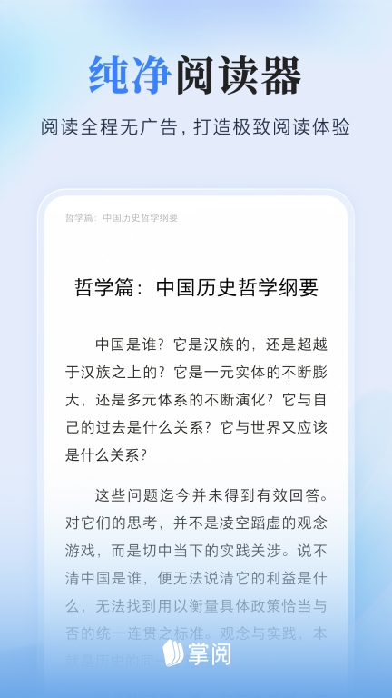 掌阅-小说电子书阅读图5