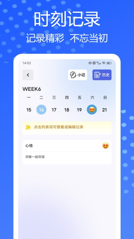 室内温度计图4