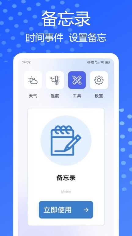 室内温度计图3