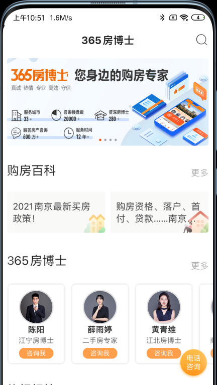 365淘房图1