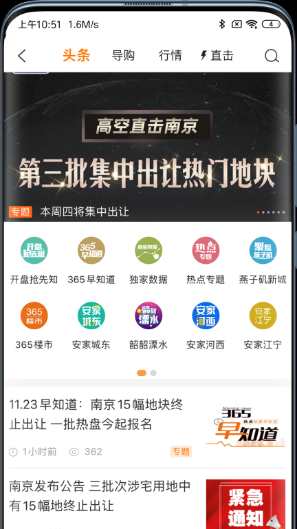 365淘房图3