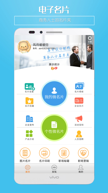 微名片图1