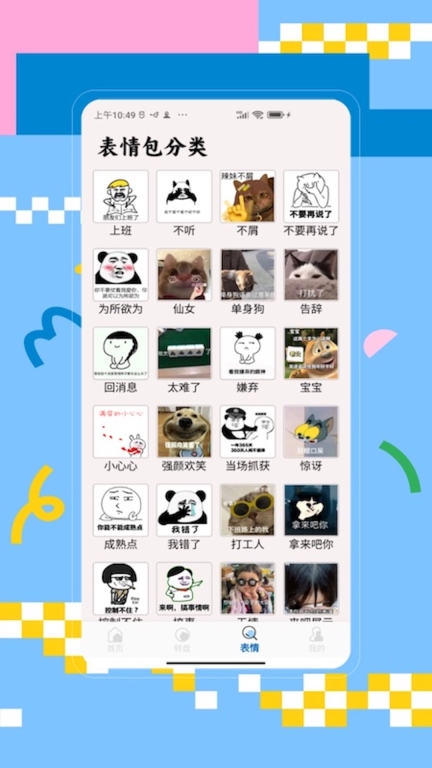 大转盘图4