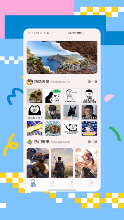 大转盘图3