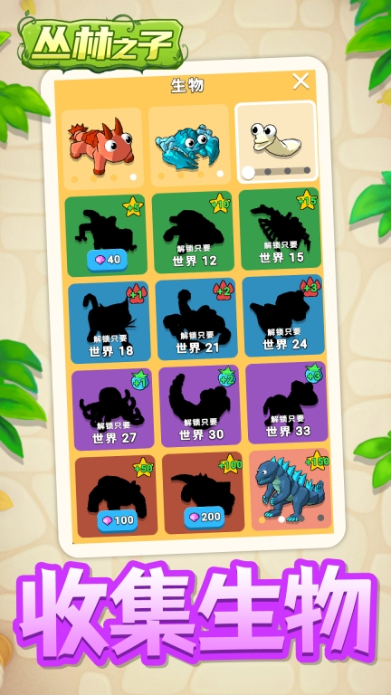 丛林之子图5