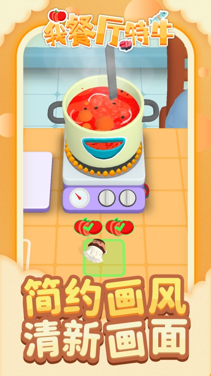 我餐厅特牛图5